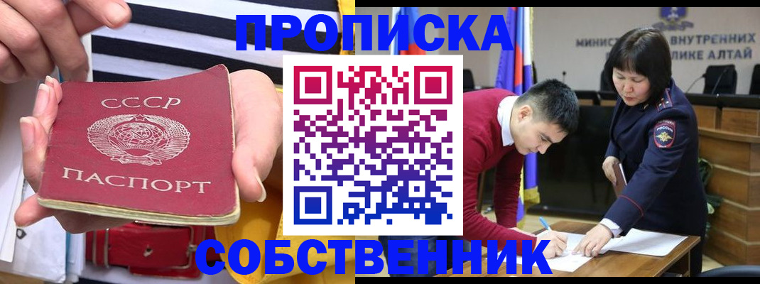 временная регистрация гарантия в Мыски
