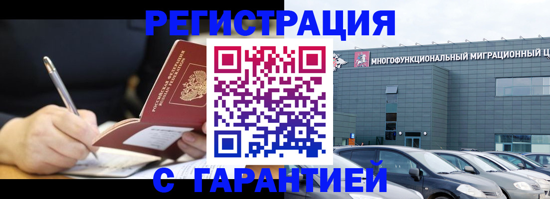 регистрация для дет. сада в Мыски